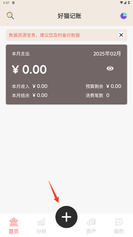 好猫记账[图2]