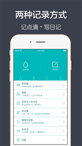 青桔日记截图1