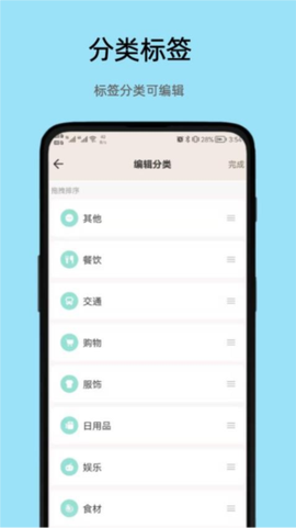 好猫记账截图2