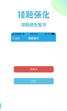 飞行员考试截图3