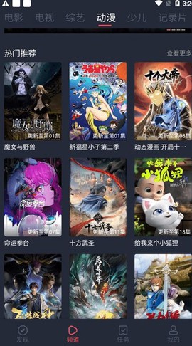 青苹果影视截图2