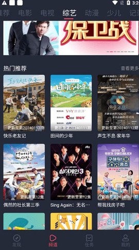 青苹果影视截图3