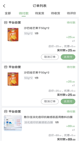 买买兔截图1