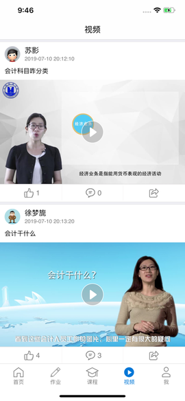 秩课堂学生端截图1