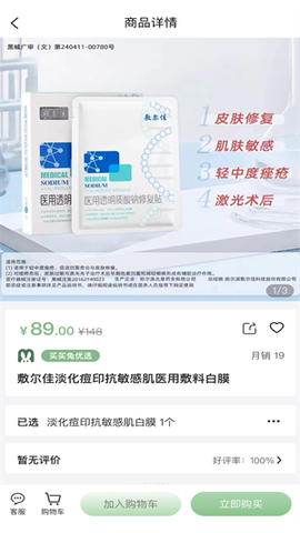 买买兔截图3