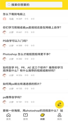 每日设计截图3