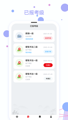 社会艺术考级[图1]
