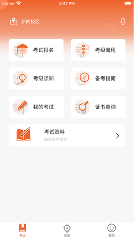 社会艺术考级截图1