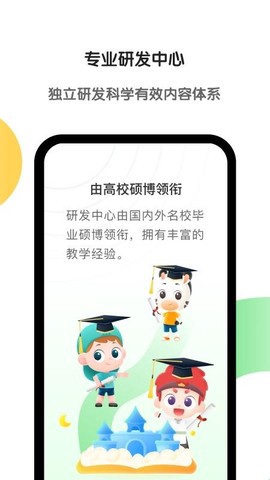 斑马英语截图3
