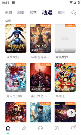 555电影安卓版截图3