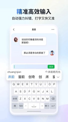 kk键盘app截图1