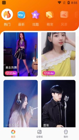 福星来电截图3