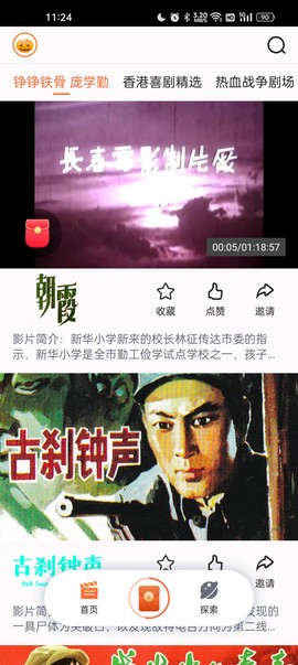 南瓜电影极速版[图1]