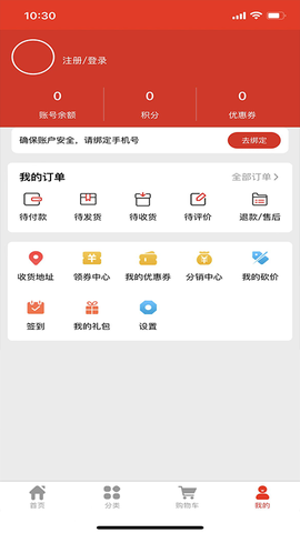 货鲸通截图3