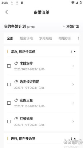 找我婚礼[图3]