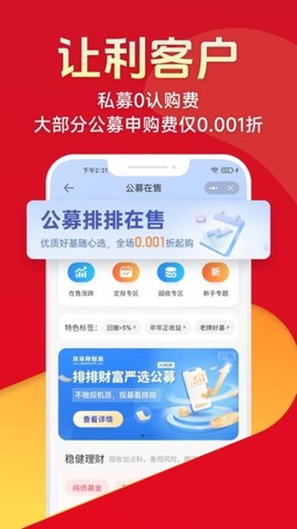 排排网财富[图1]
