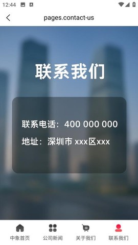 天天象上截图1