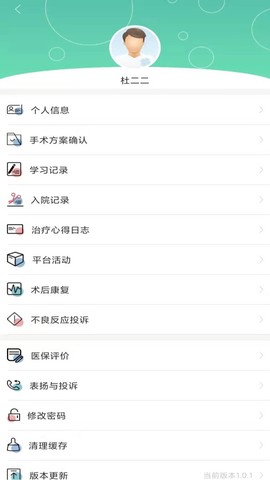 华易医疗服务商平台截图2