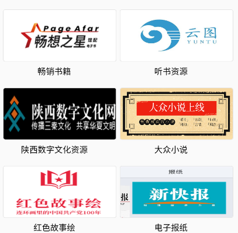 榆林数图[图2]