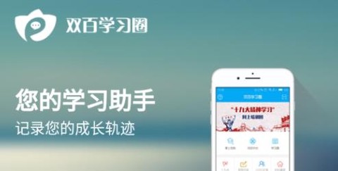 双百学习圈[图1]