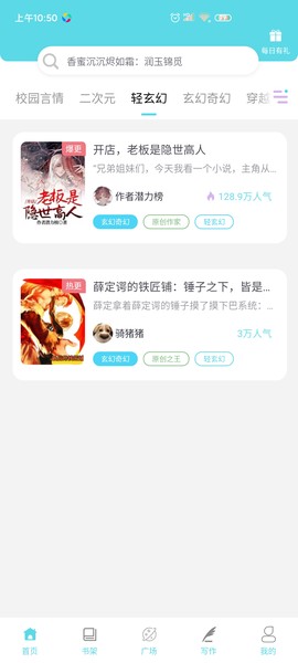 快小说免费阅读器截图1