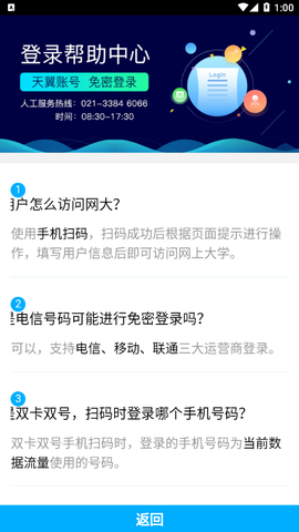 双百学习圈截图1