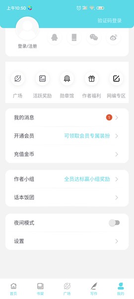 快小说免费阅读器截图3