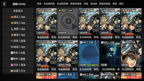 大西瓜TV截图3