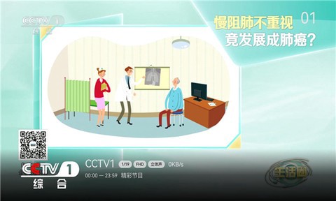 小飞电视截图1