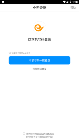 双百学习圈截图3