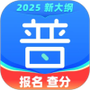畅言普通话