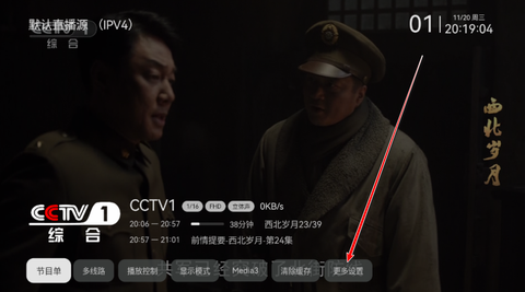 小飞电视截图3
