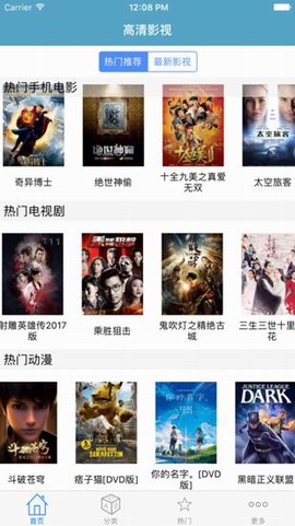 电影港影视截图3