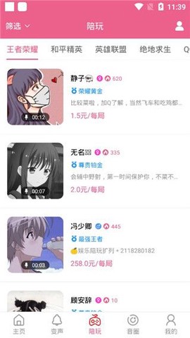 萌我语音包[图2]