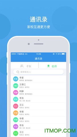乐陪校园截图3