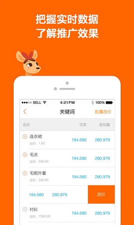 阿里妈妈截图1