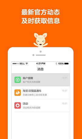 阿里妈妈截图2