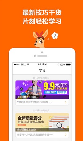 阿里妈妈截图3