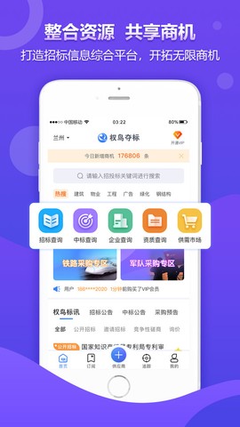 权鸟夺标[图1]