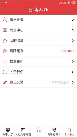 河南人社[图2]
