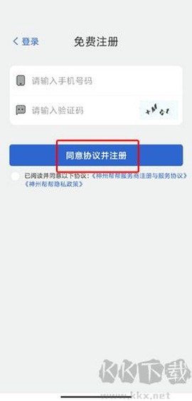 神州帮帮[图2]
