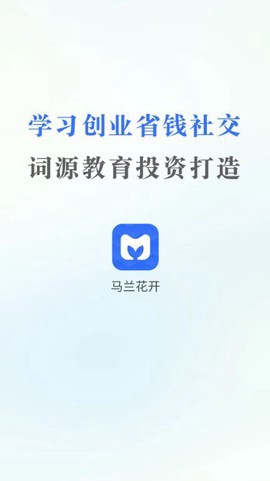 马兰花开截图1