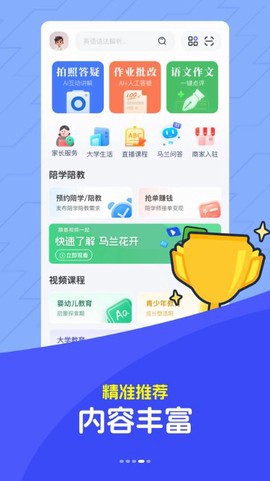 马兰花开截图2