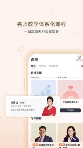 高途心理截图2