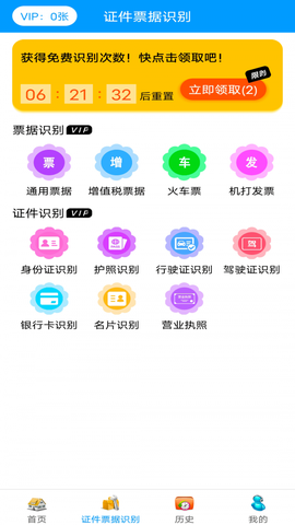 全智能扫描仪截图2