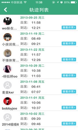 车托帮截图1