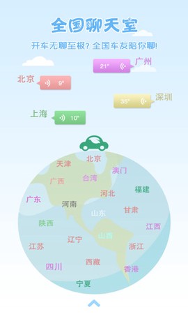 车托帮截图2