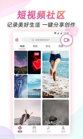 微视频免费版[图1]