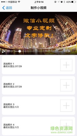 微视频免费版截图1