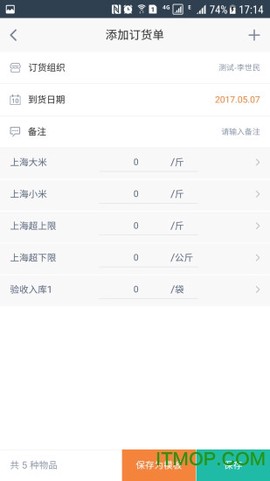 哗啦啦门店宝截图2